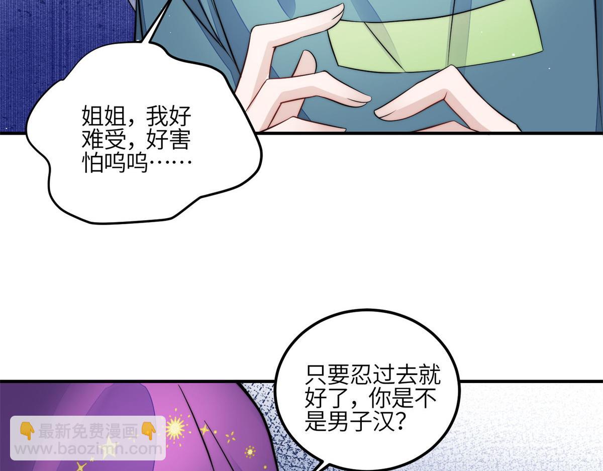 84 我一定会救你的74