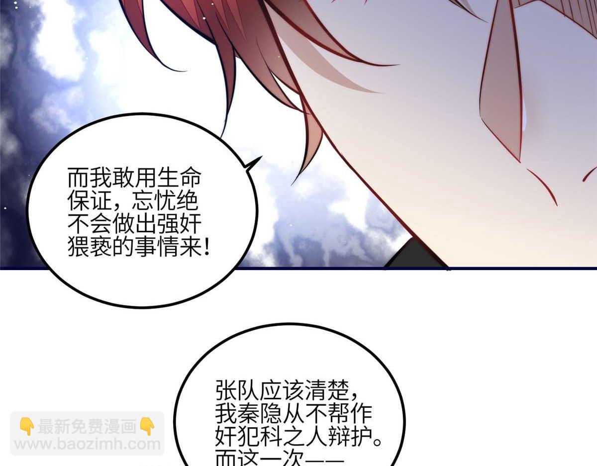 98 秦律和男人牵手了！！87
