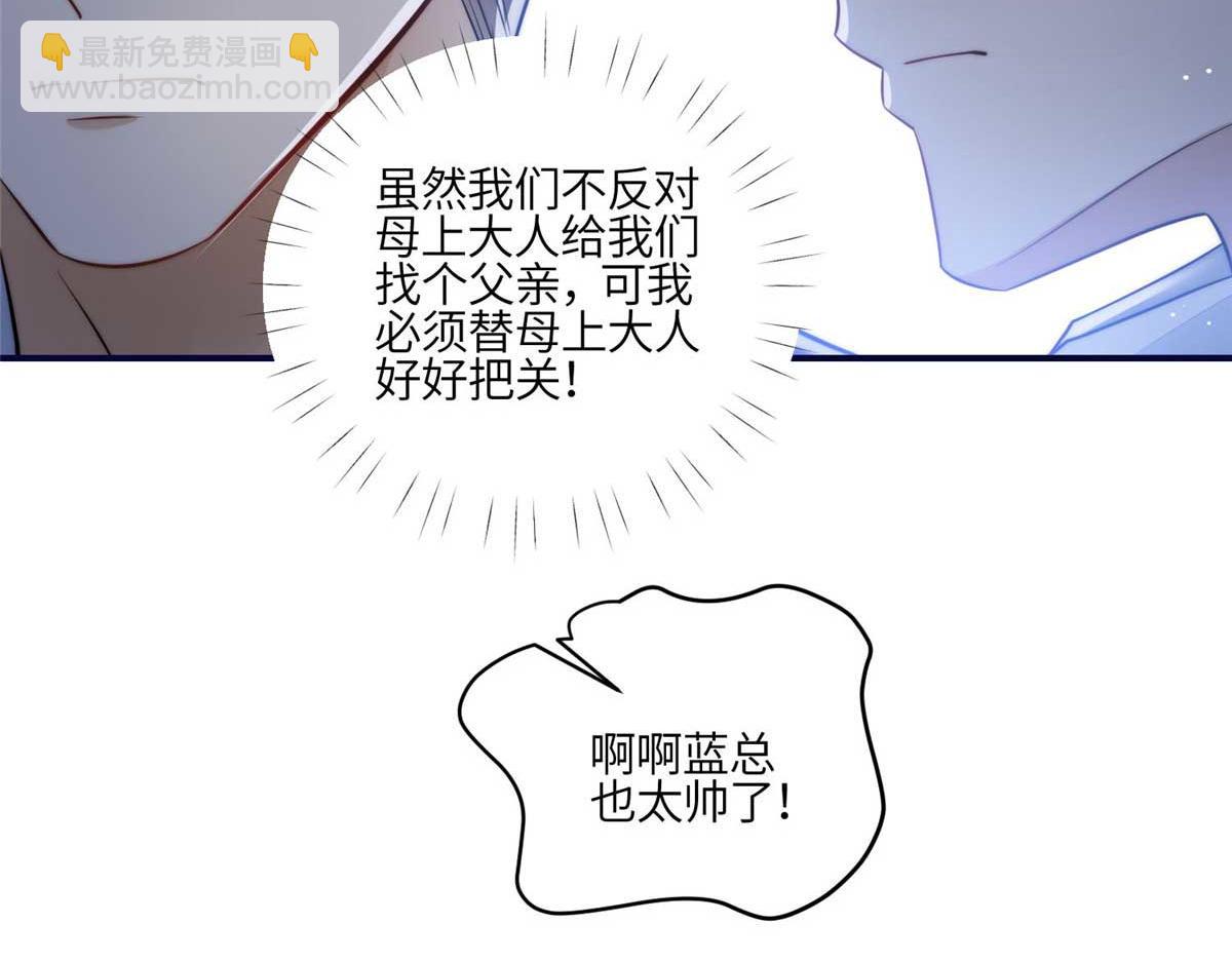104 团宠蓝槿119