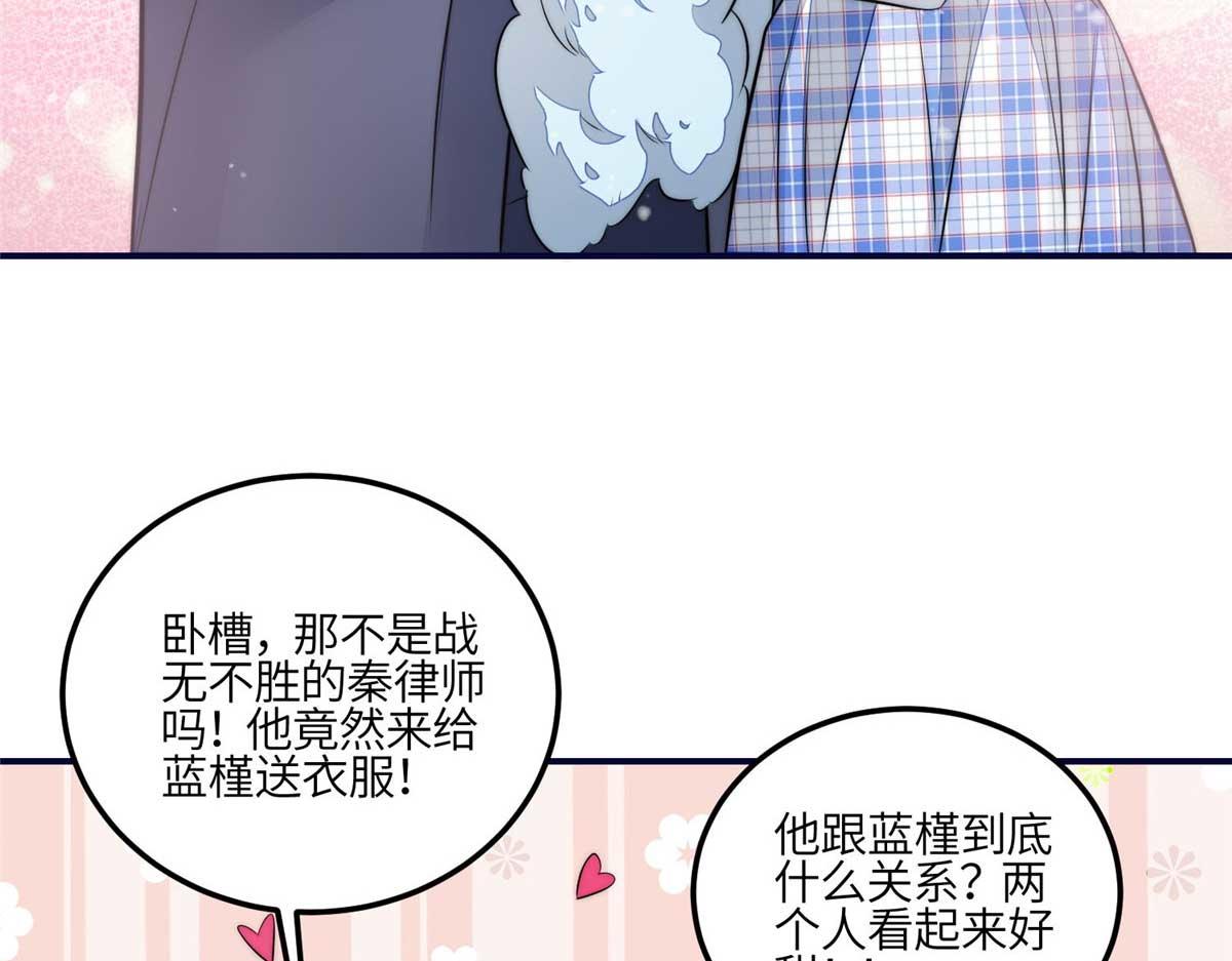 104 团宠蓝槿90