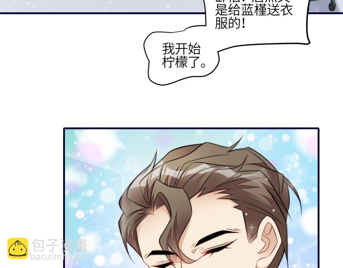 104 团宠蓝槿99