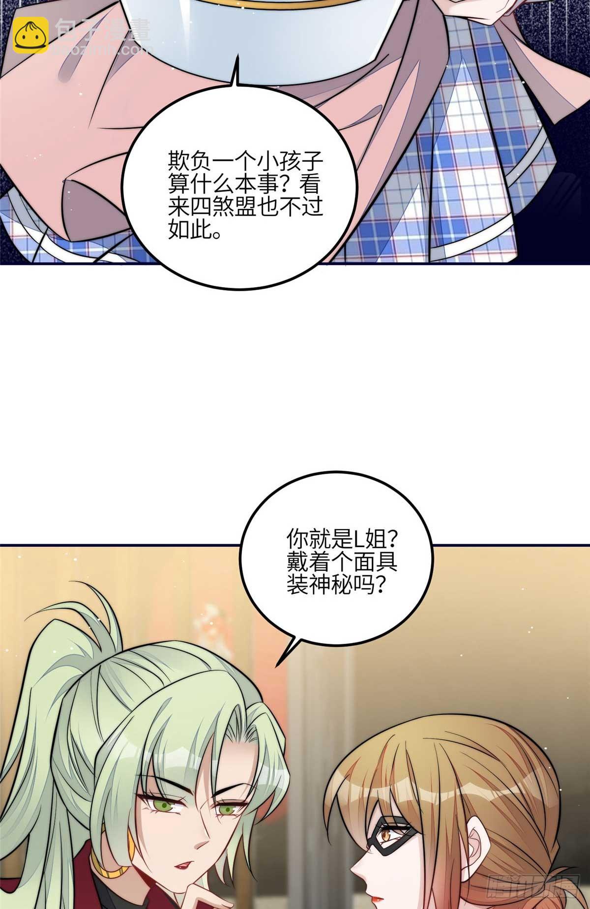 108 神秘的L小姐25
