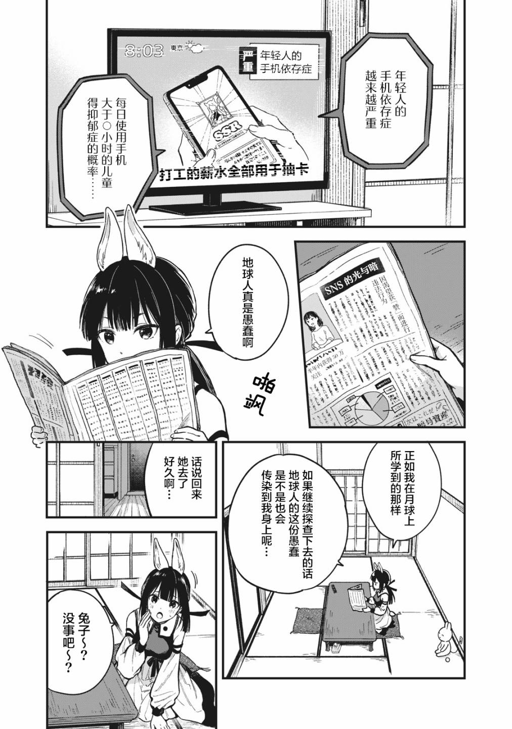 第02话0