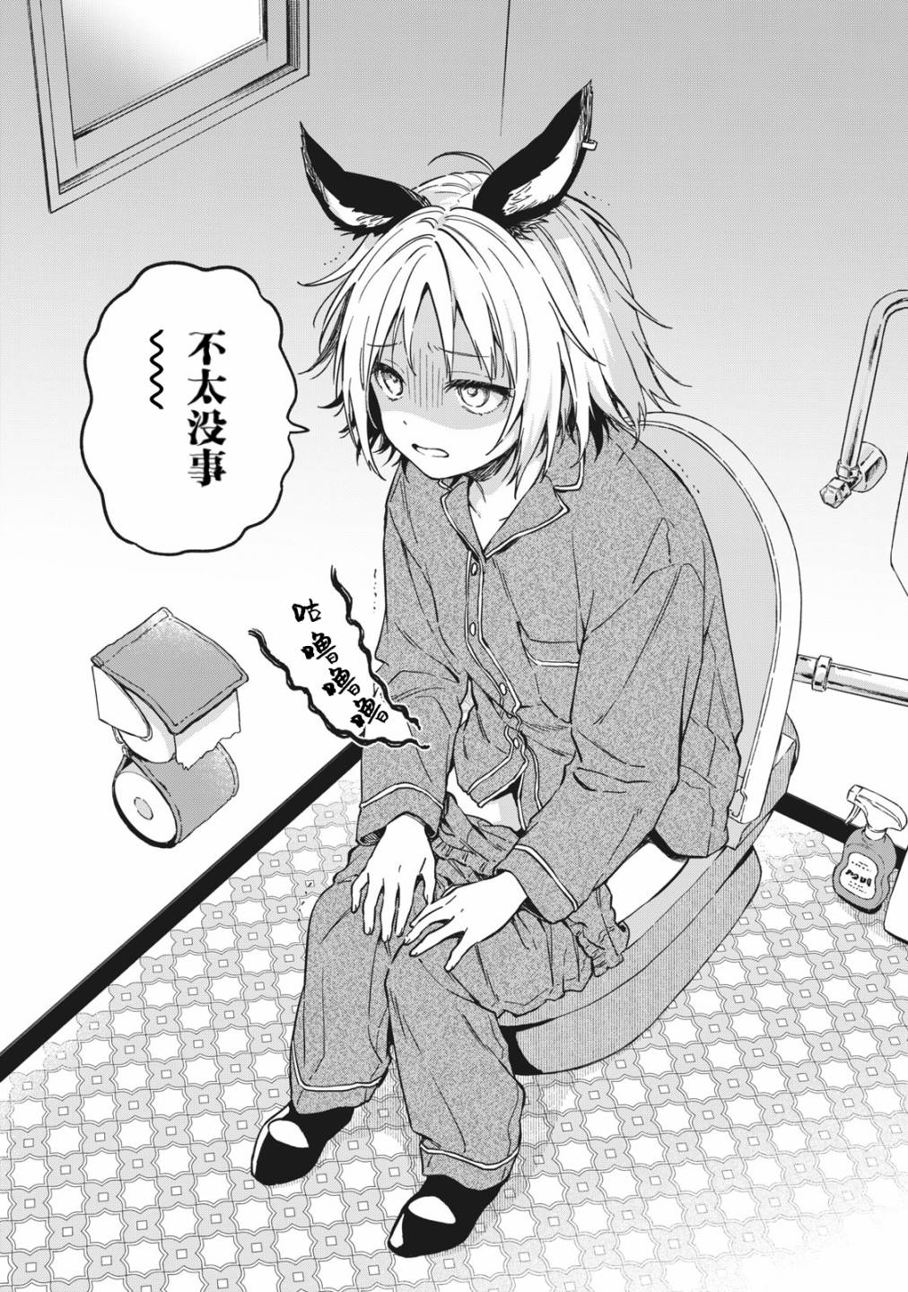 第02话1