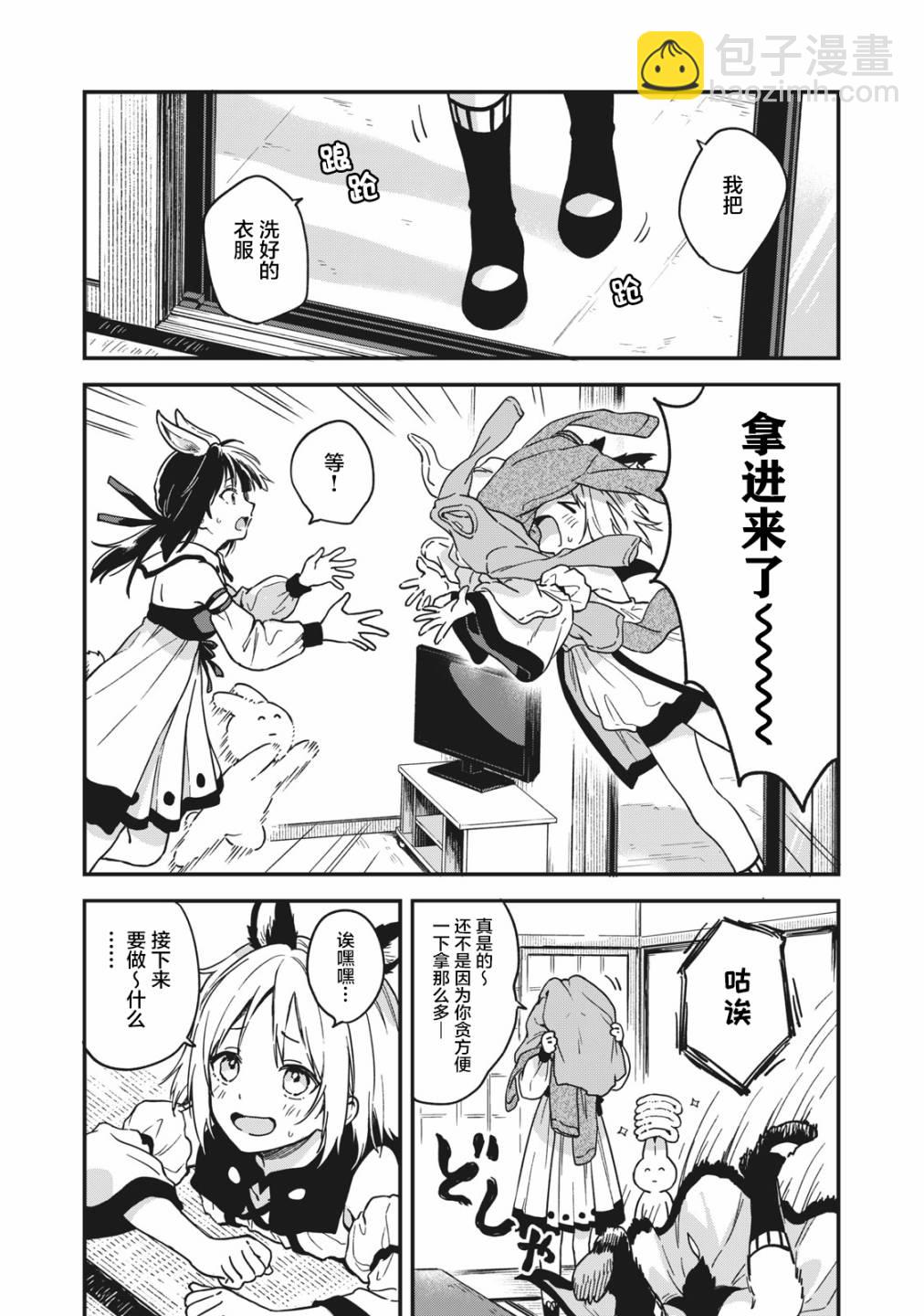 第02话10