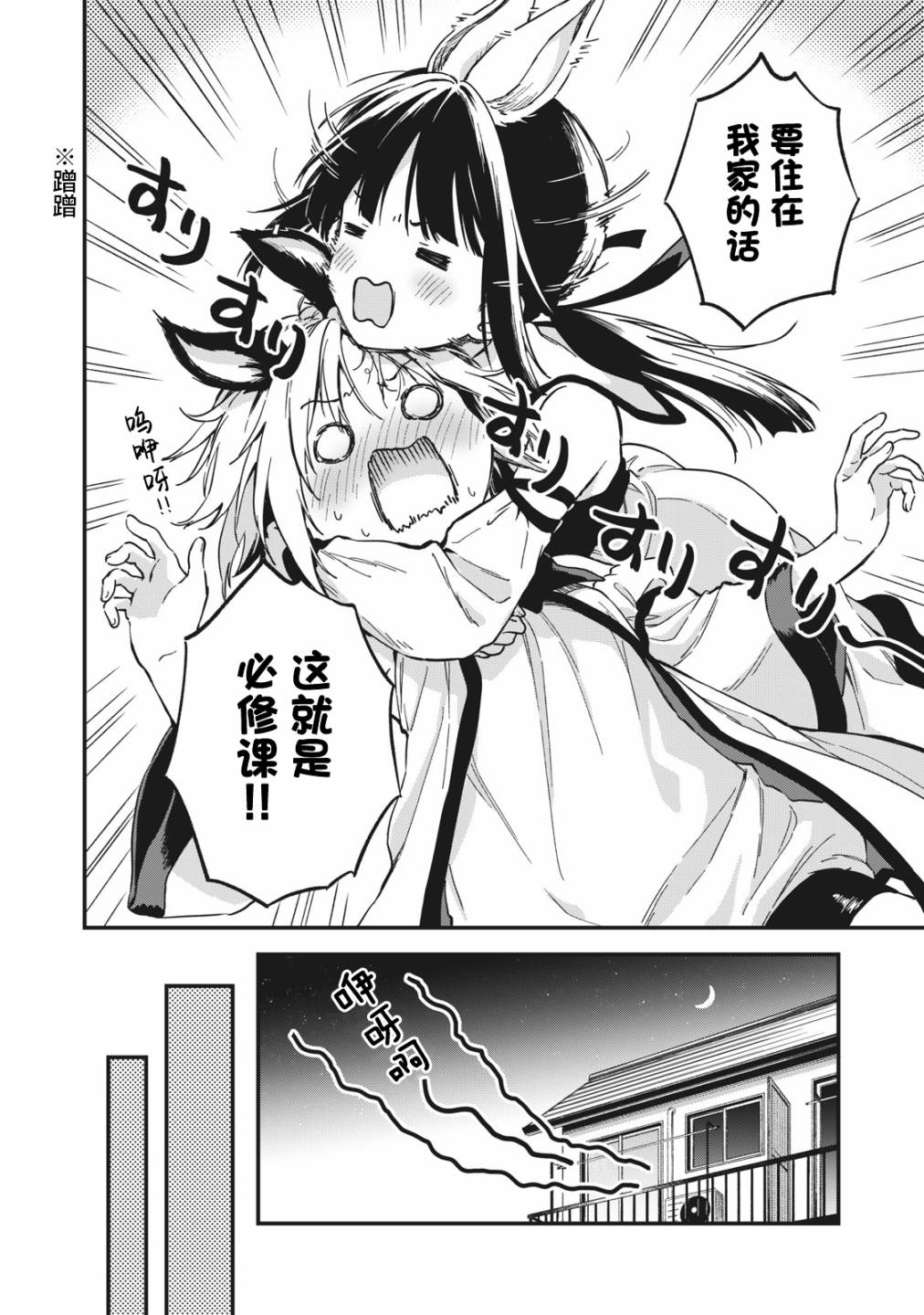 第02话13