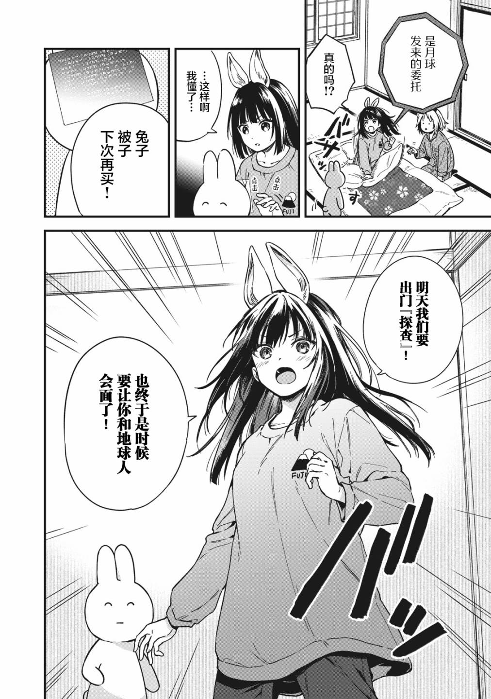 第02话15