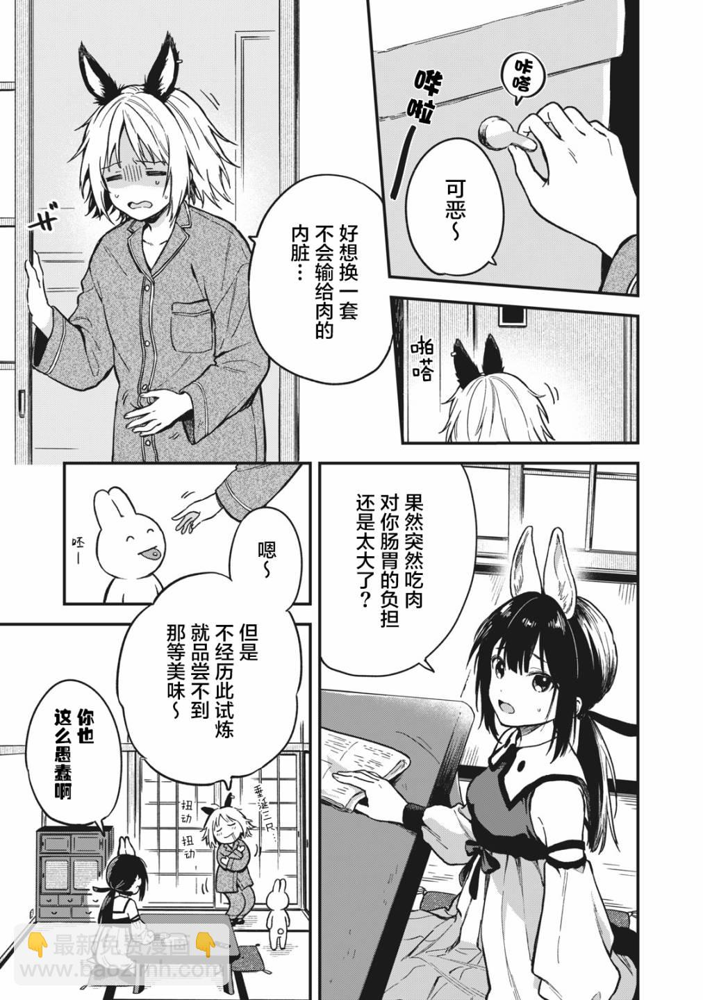 第02话2
