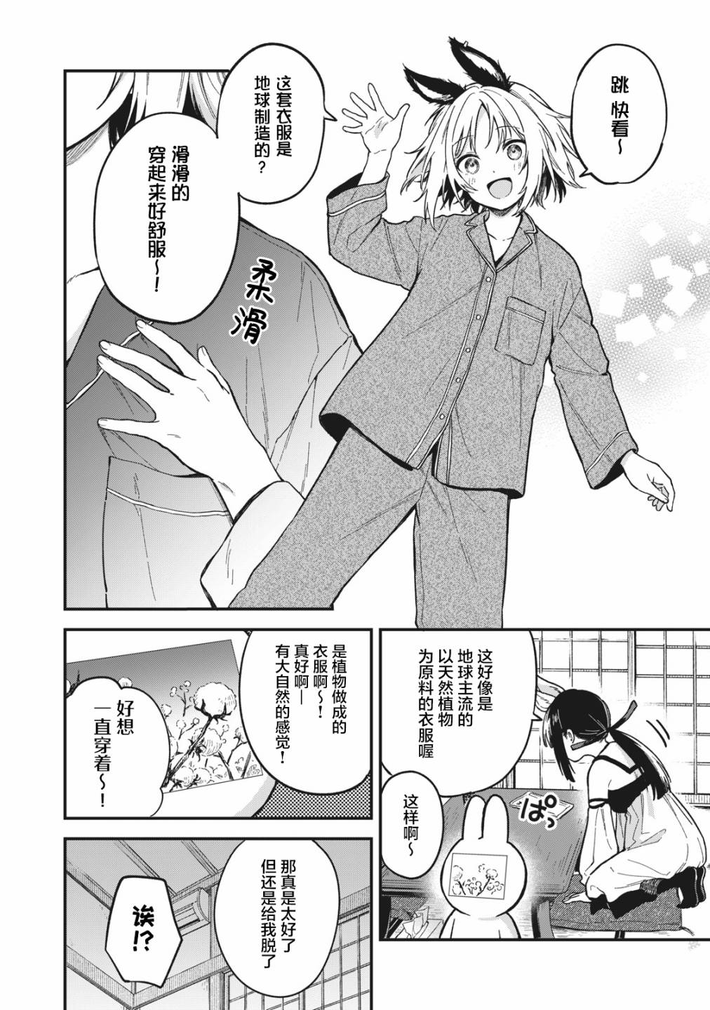 第02话3