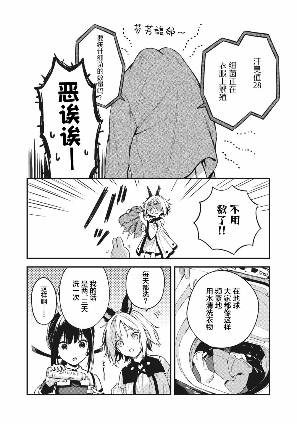 第02话5