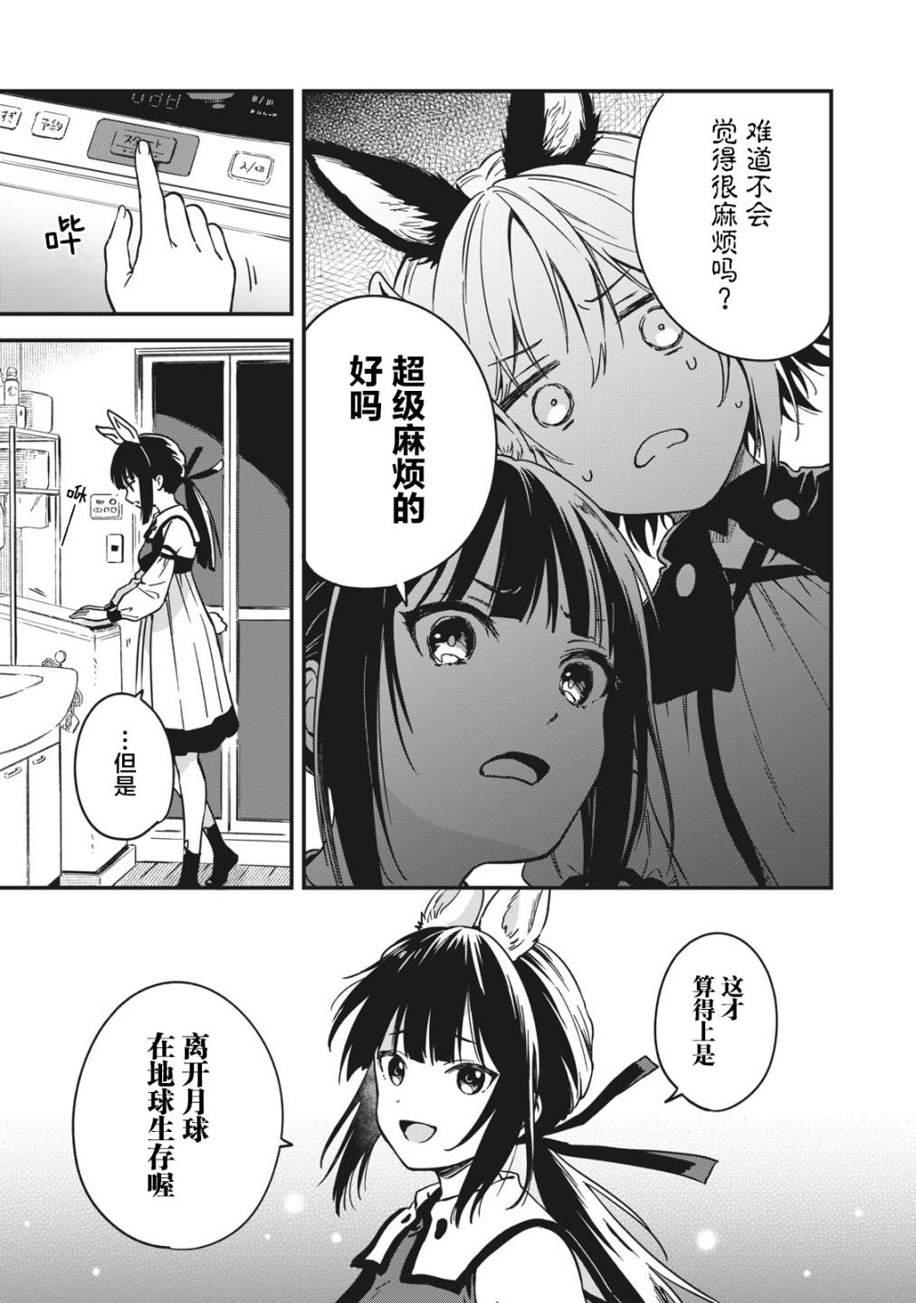 第02话6