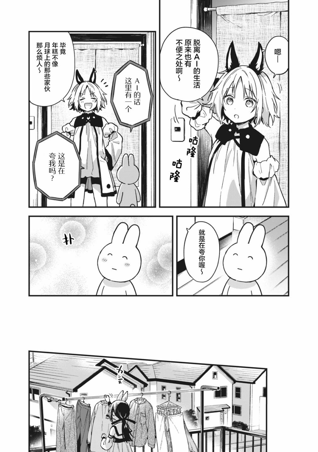 第02话7