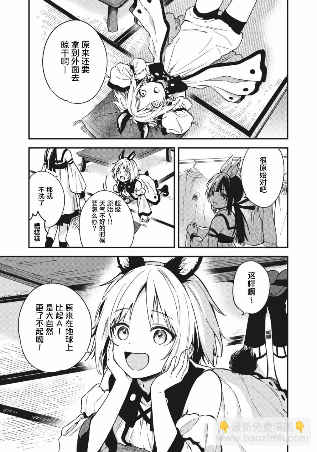 第02话8