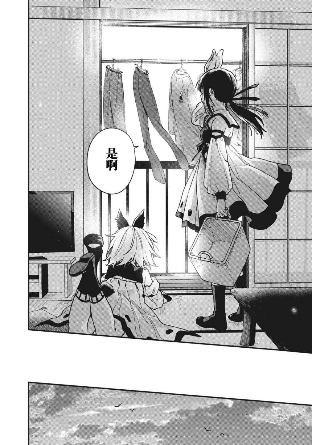 第02话9