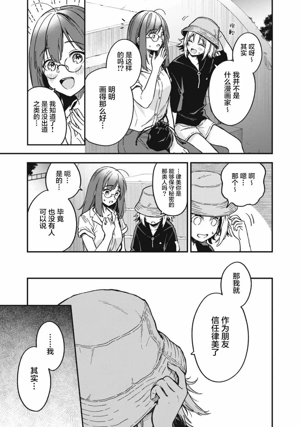第07话10