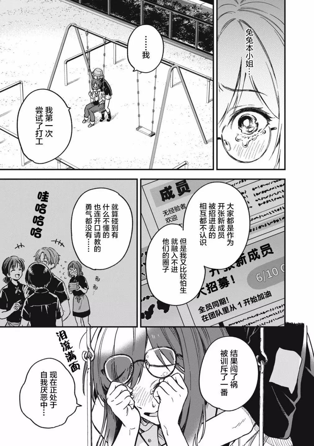 第07话2