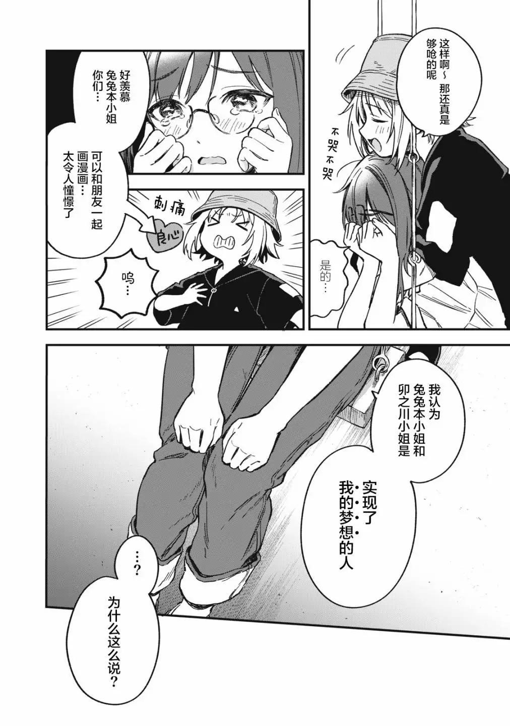 第07话3