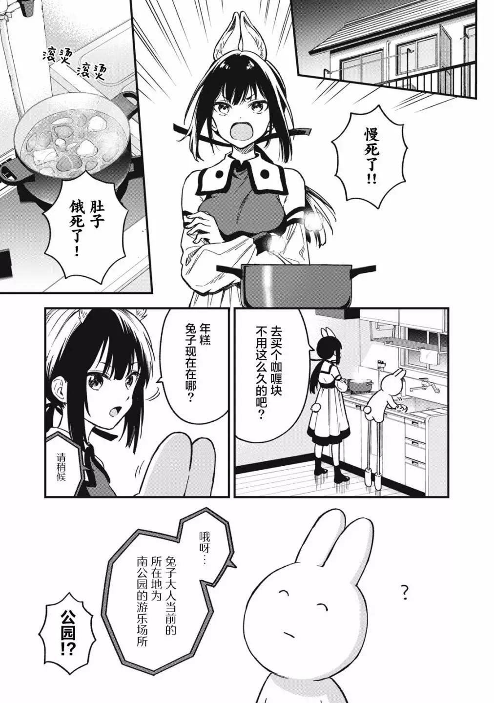 第07话4