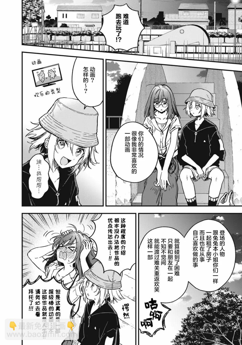 第07话5