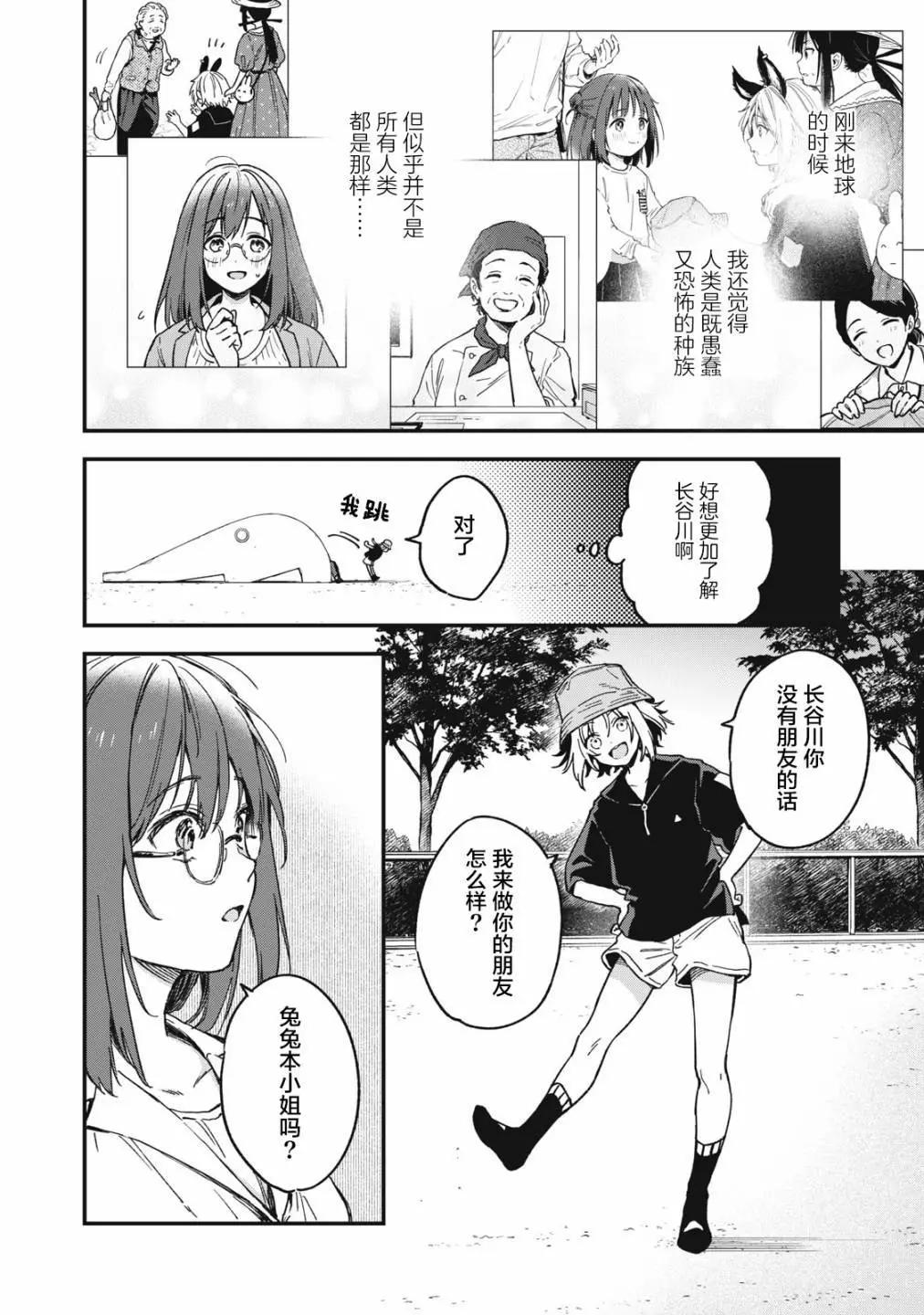 第07话7