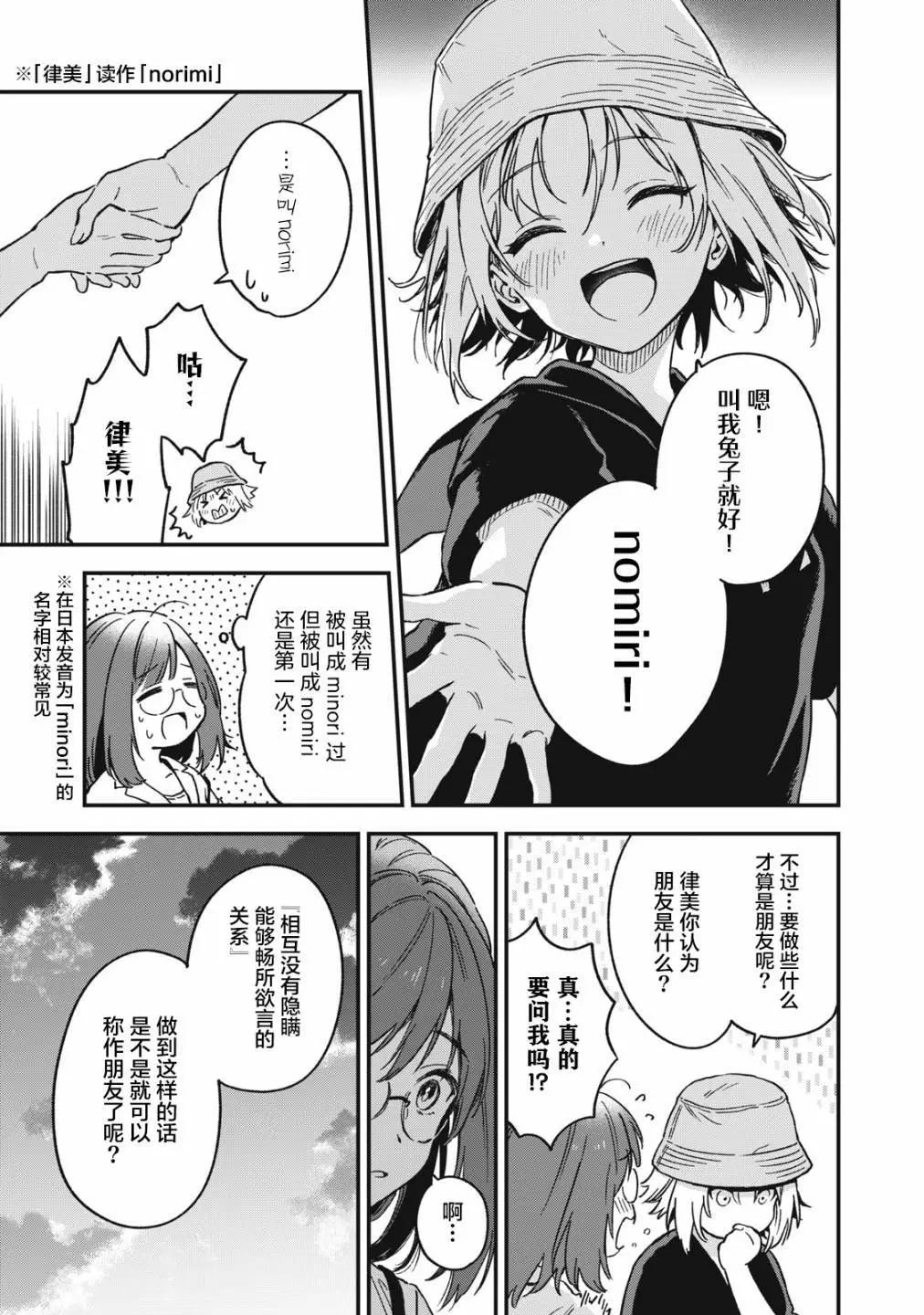 第07话8