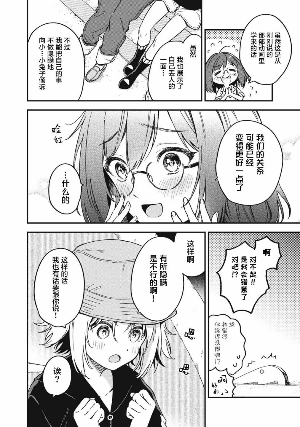 第07话9
