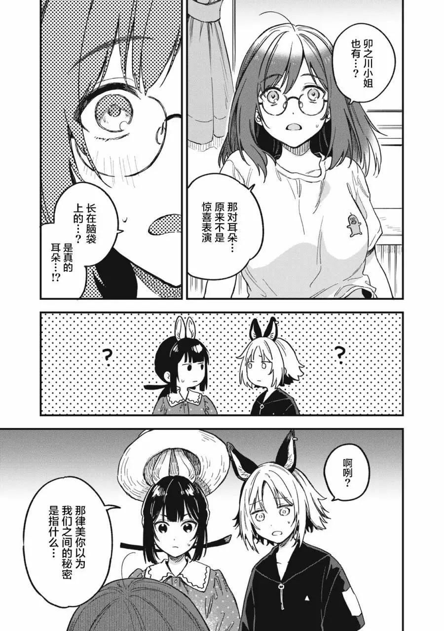 第08话12