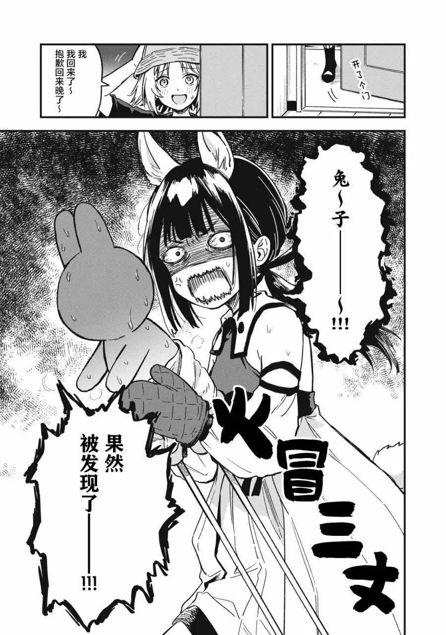 第08话2