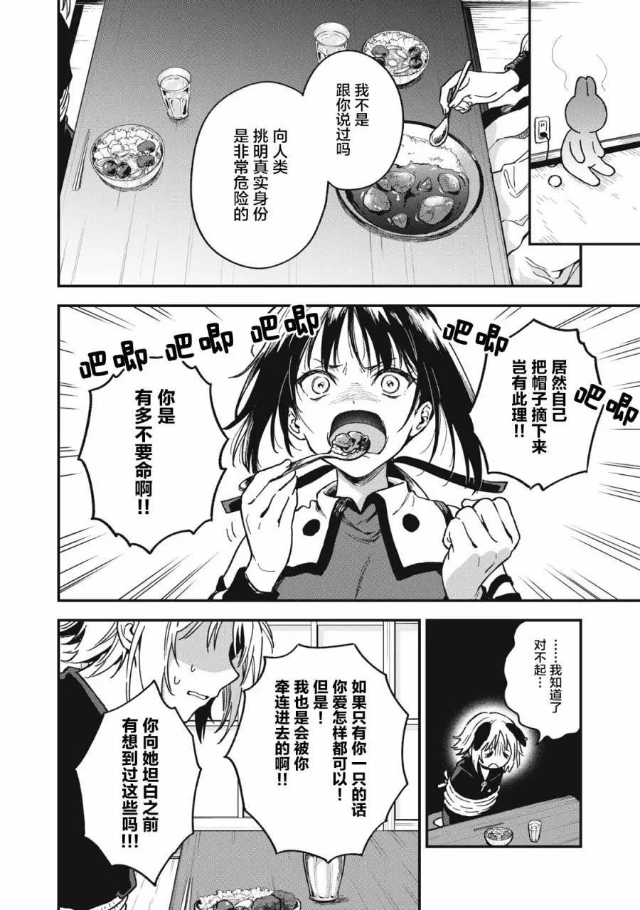 第08话3
