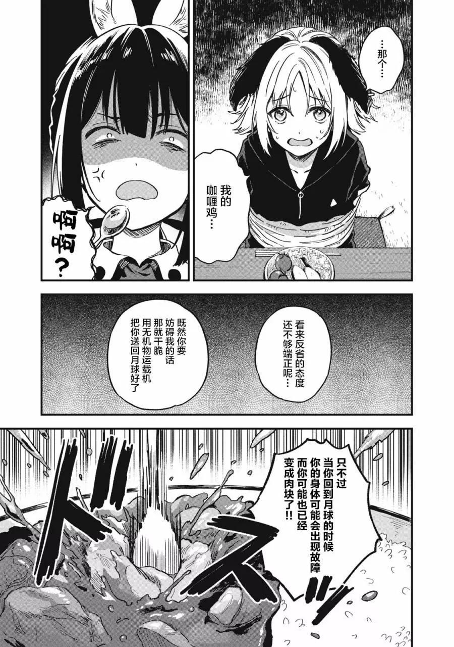 第08话4