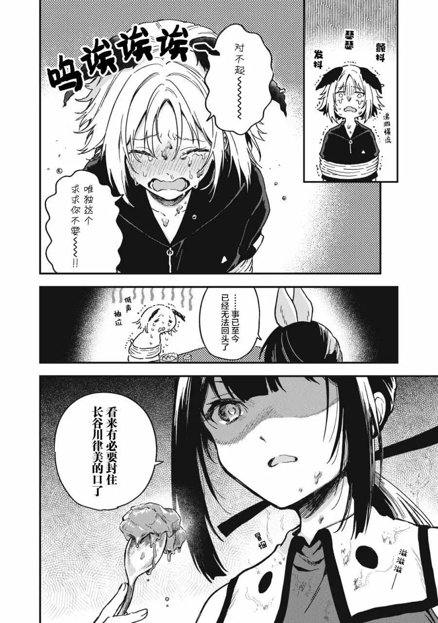 第08话5