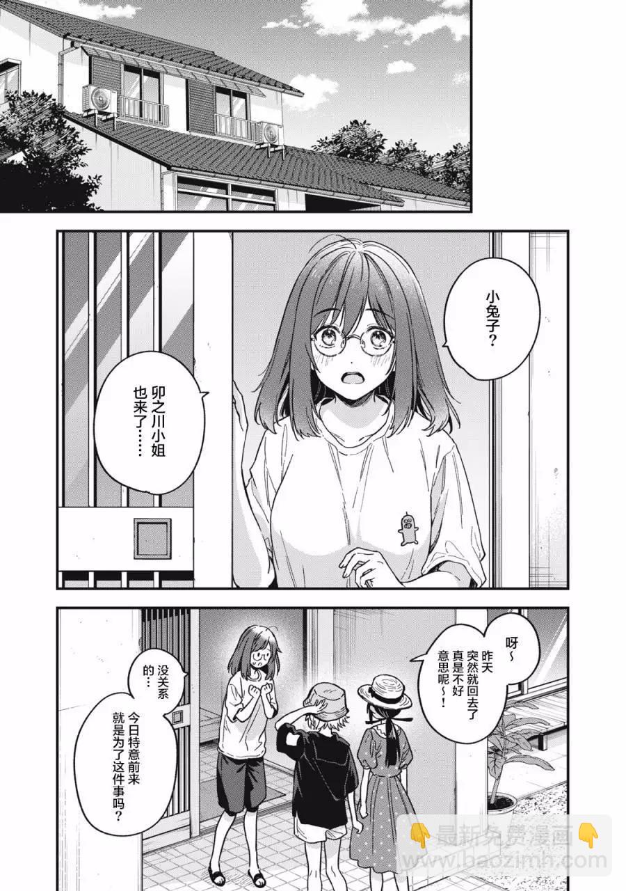 第08话6