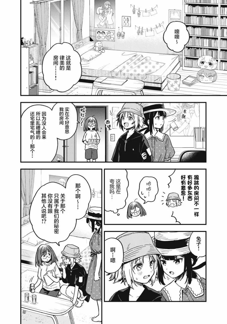 第08话7