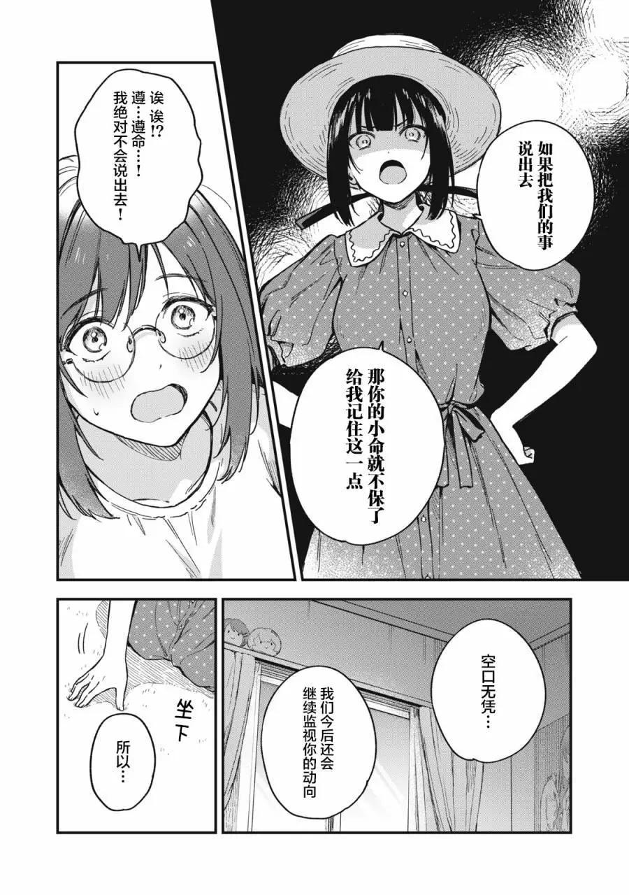 第08话9