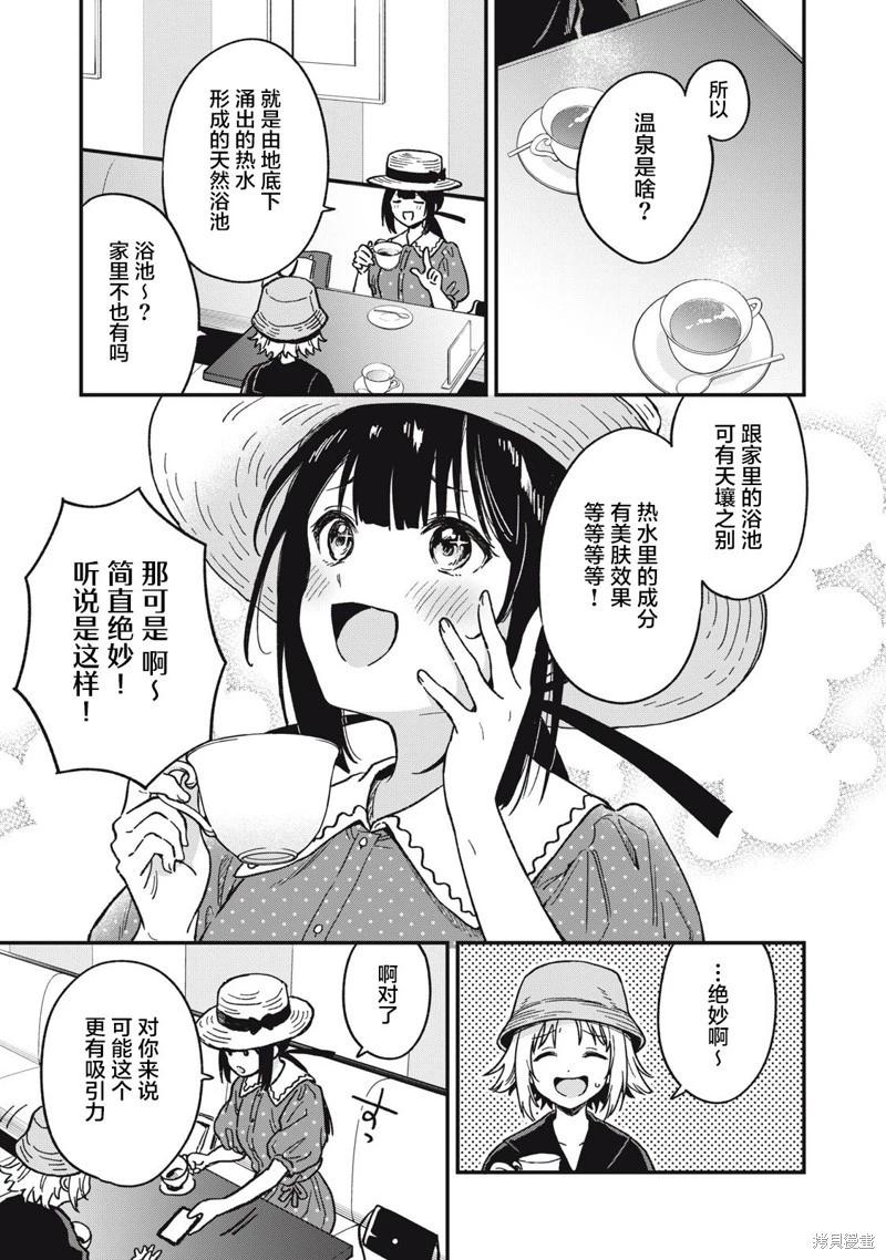 第09话10
