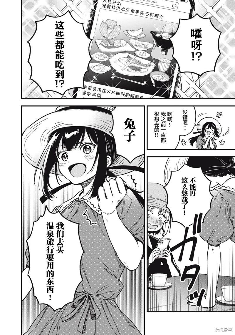 第09话11