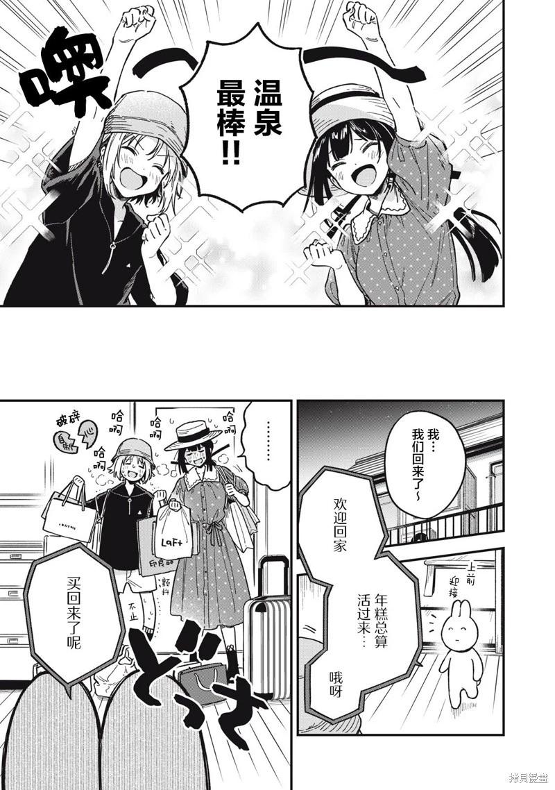 第09话12