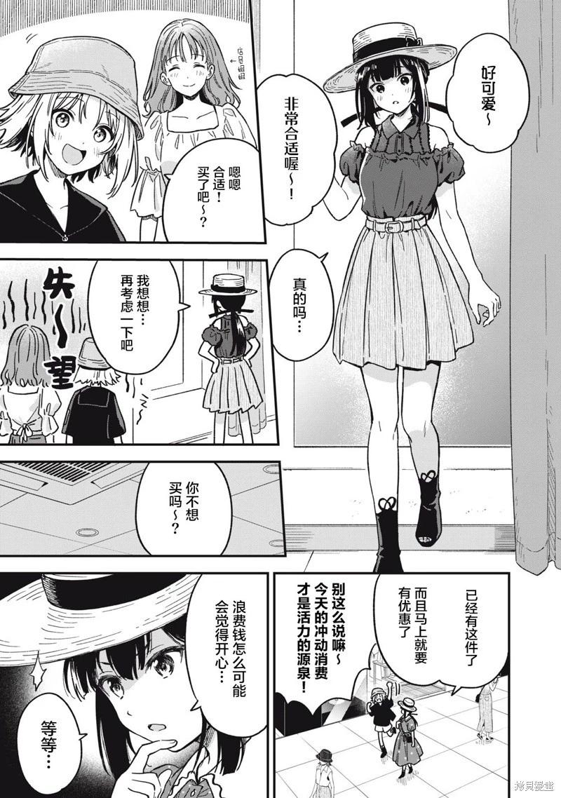 第09话2