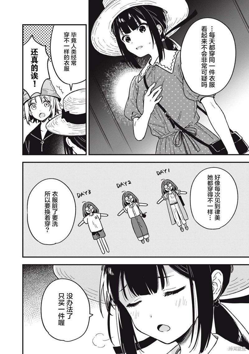 第09话3