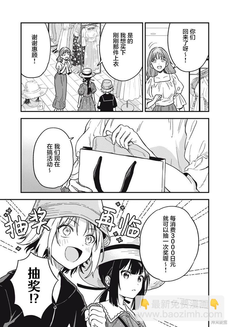 第09话4