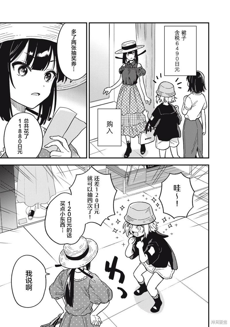 第09话6