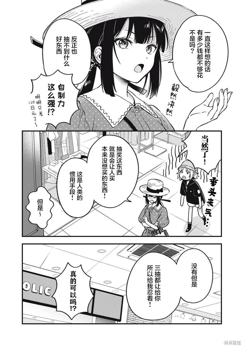 第09话7