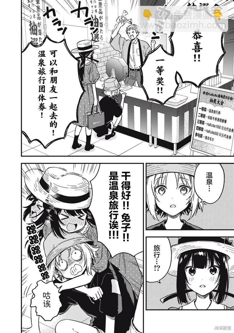 第09话9