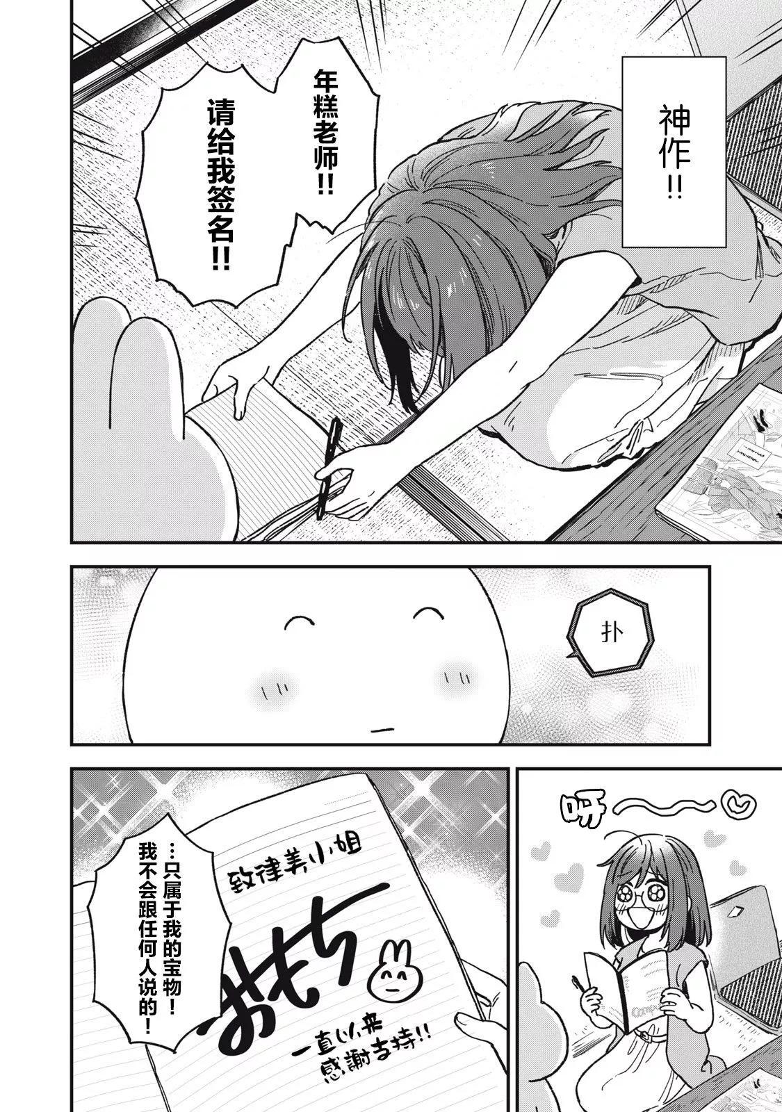 第10话5