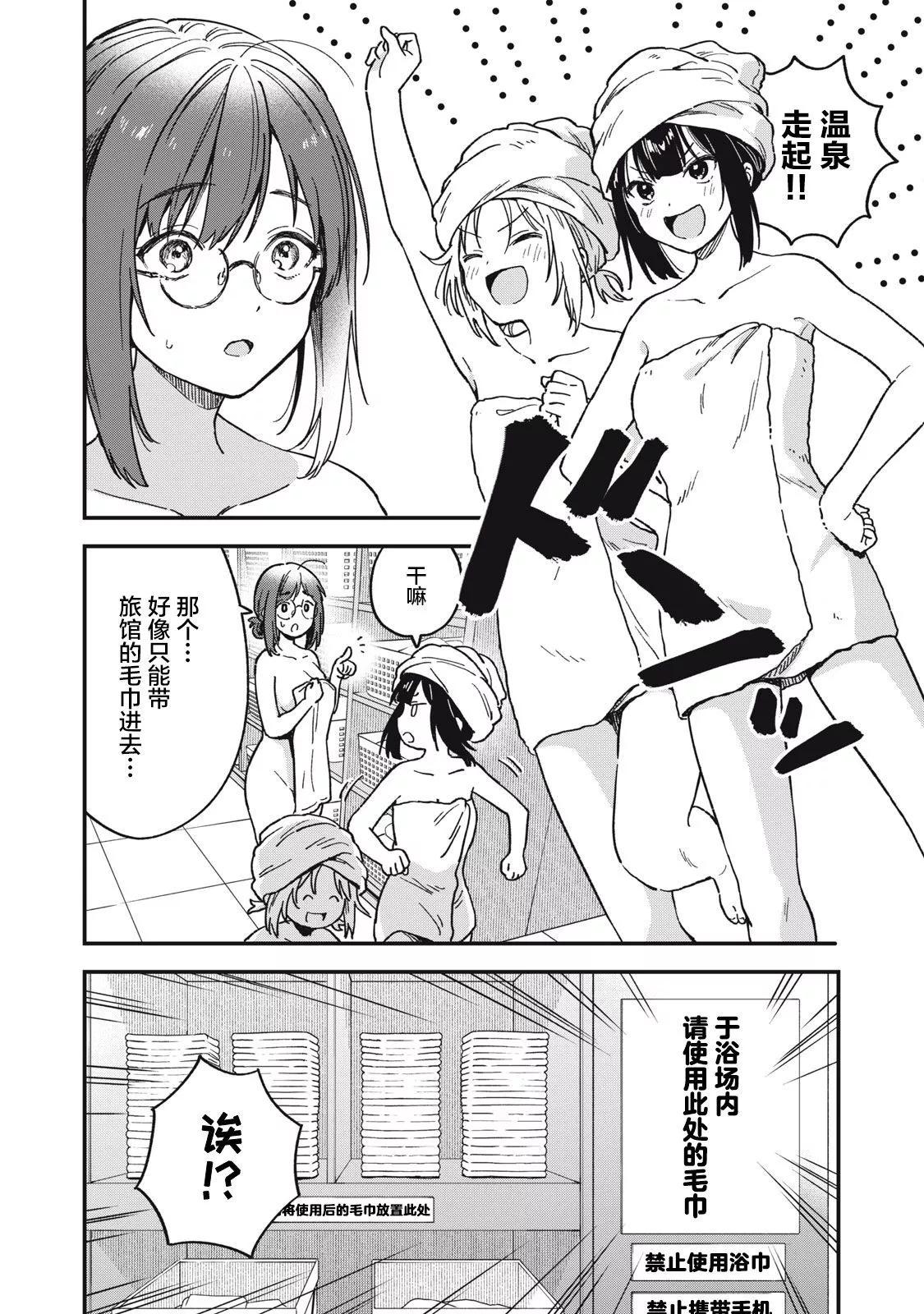 第10话7