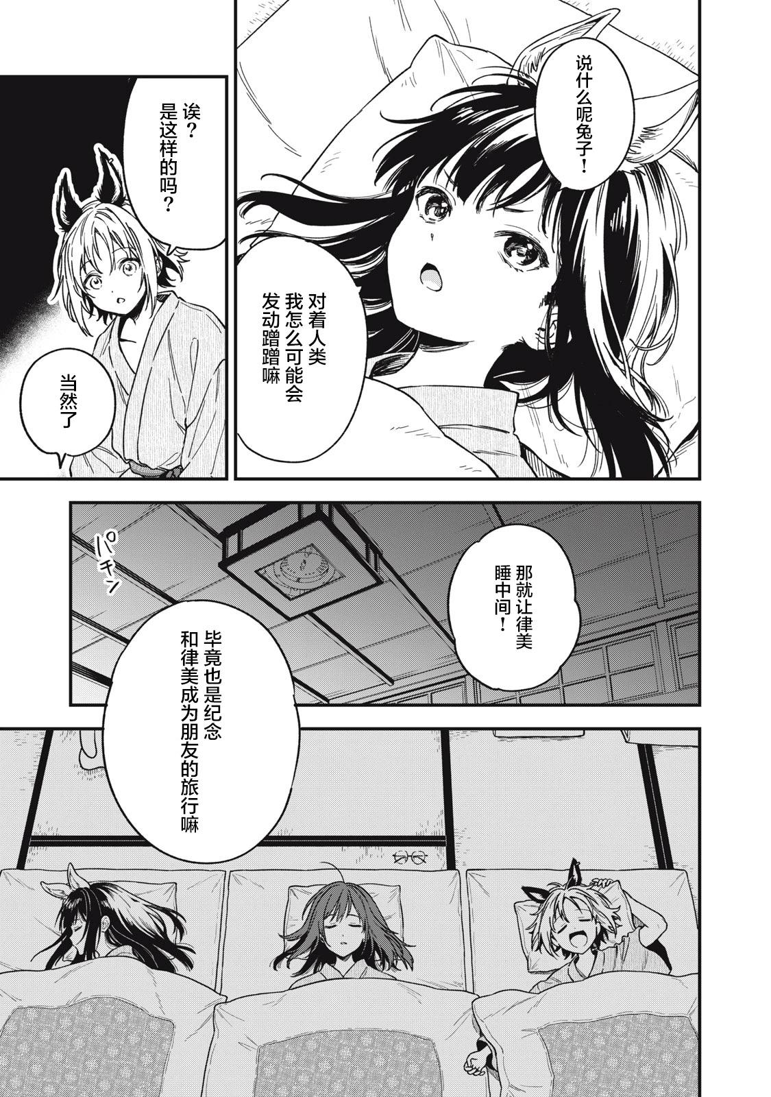 第11话12