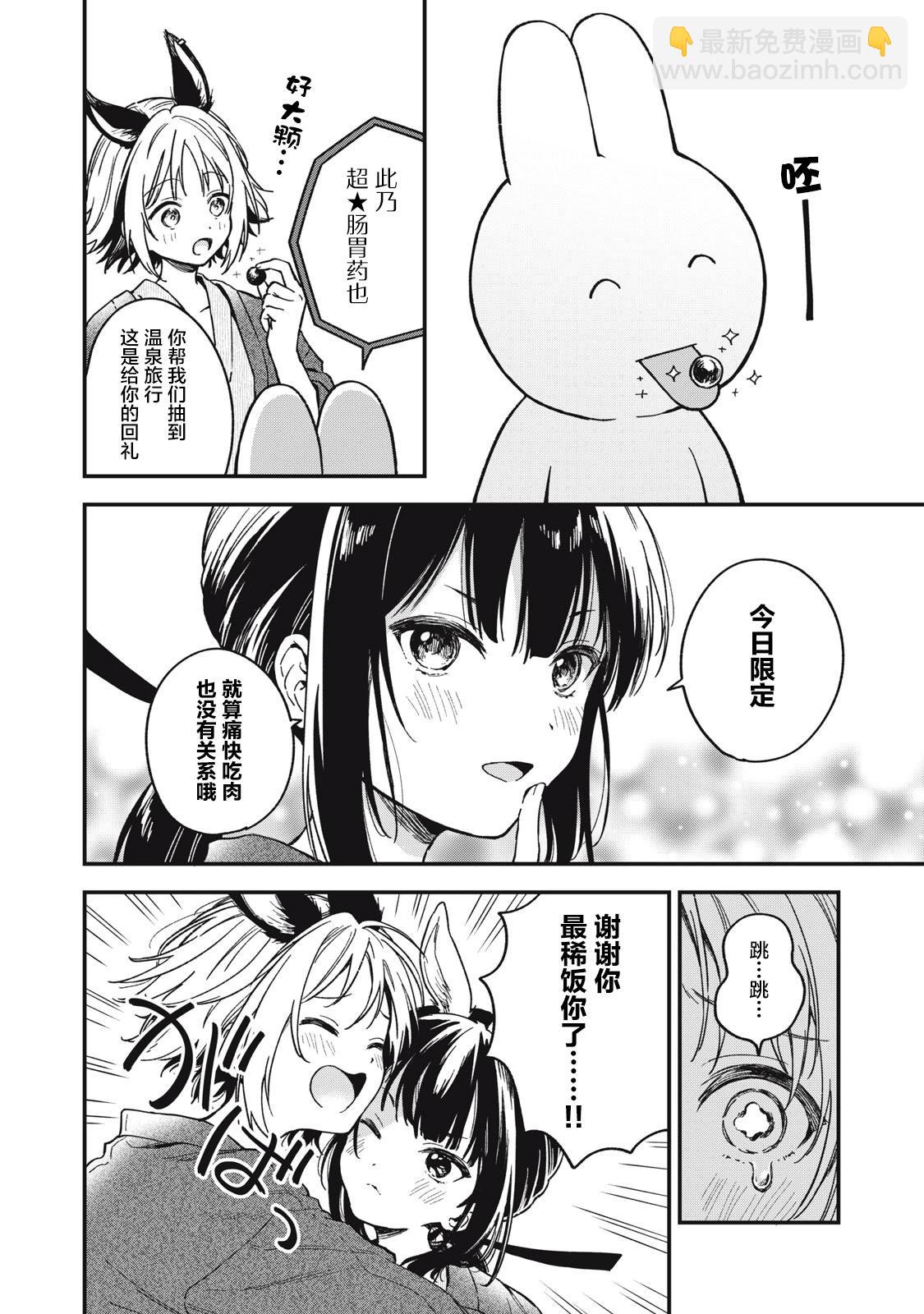 第11话7