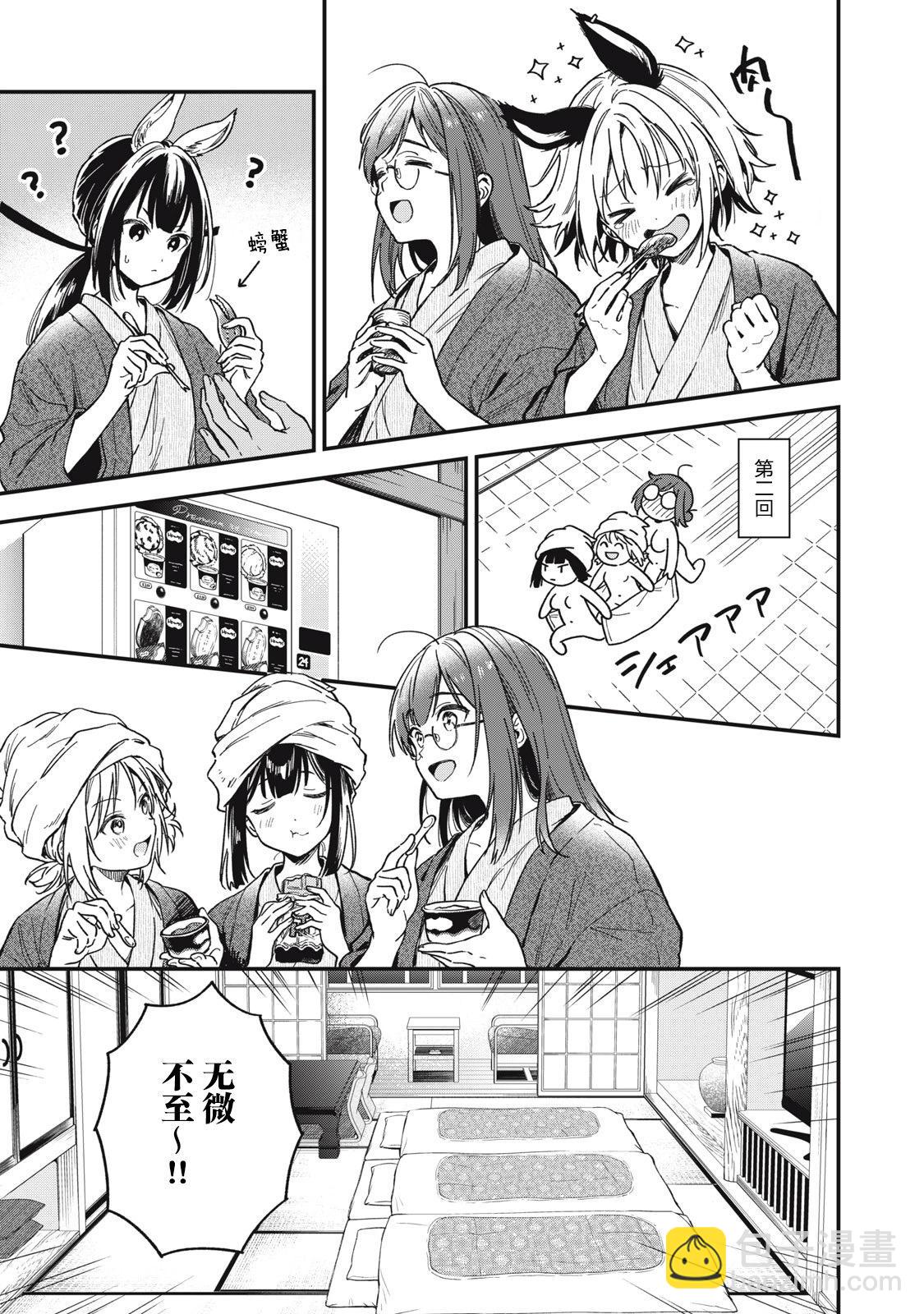 第11话8