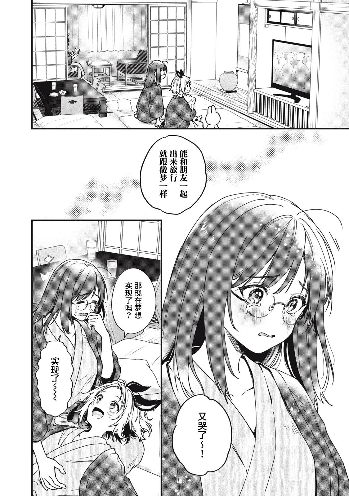 第11话9