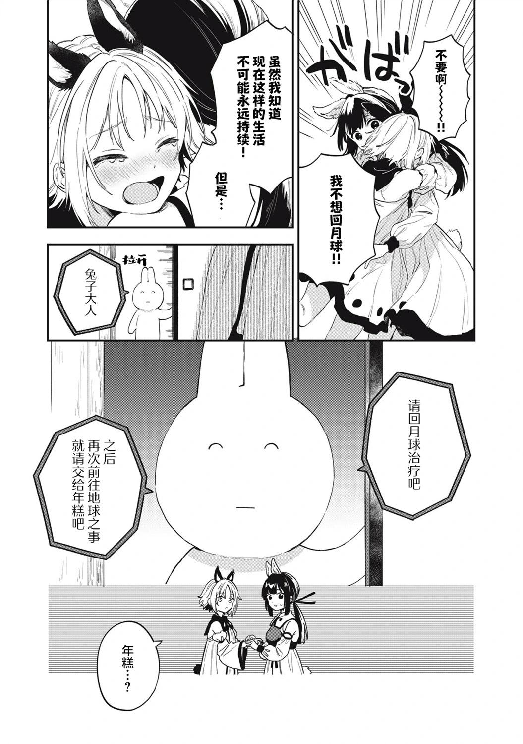 第15话4